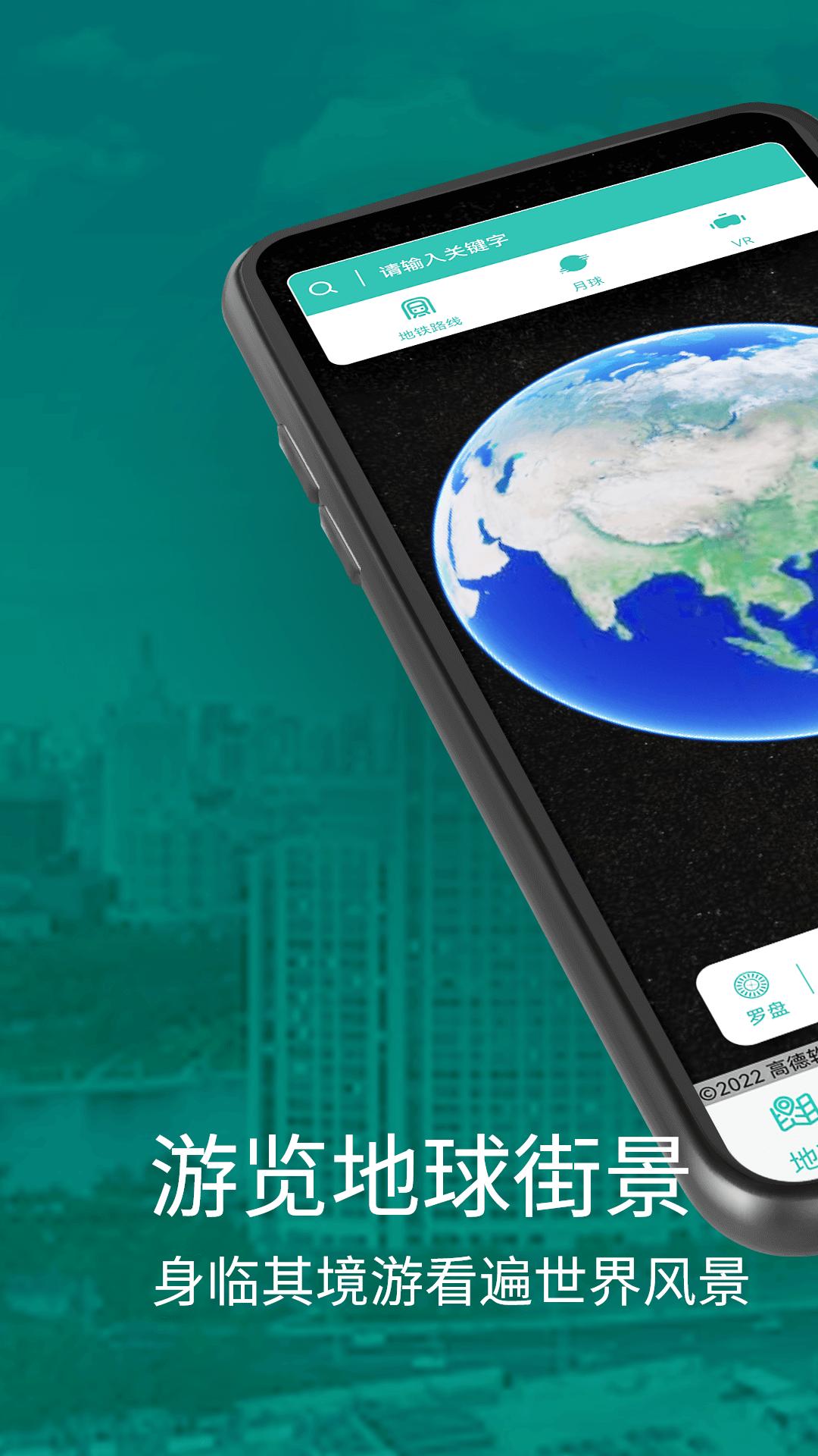 奥维三维地图 v5.5.2