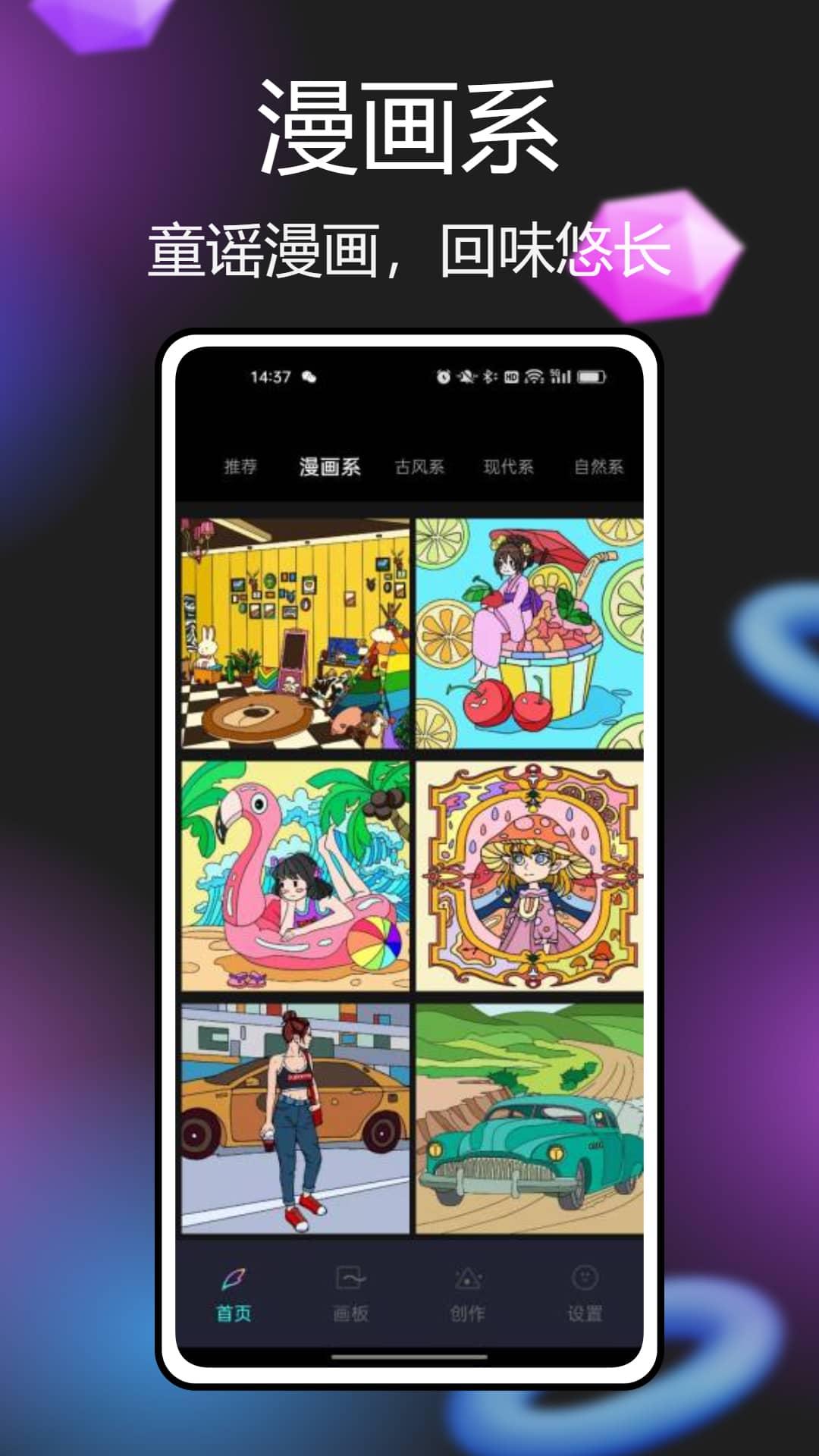 Paintwork绘画 v5.5.2