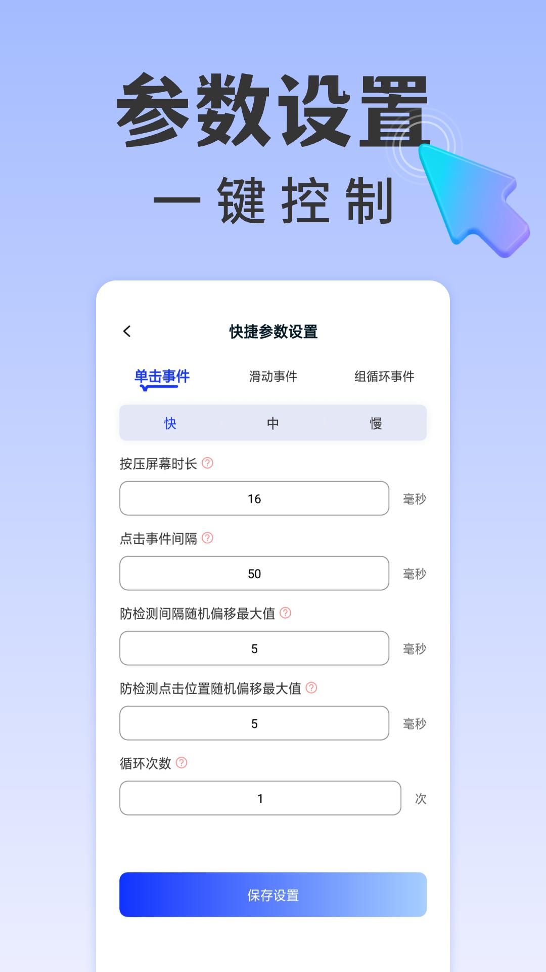 懒人连点器 v6.5.1