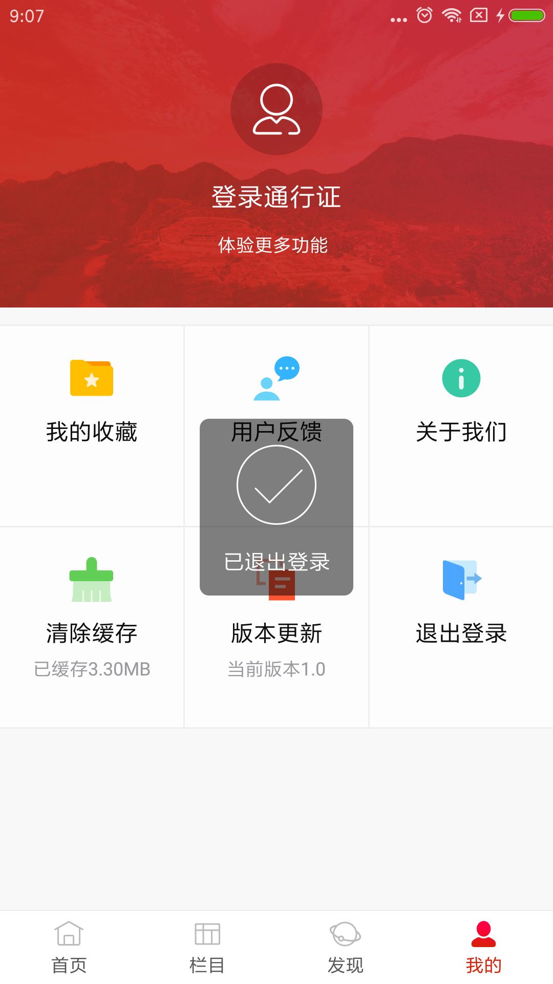 今日永顺下载介绍图