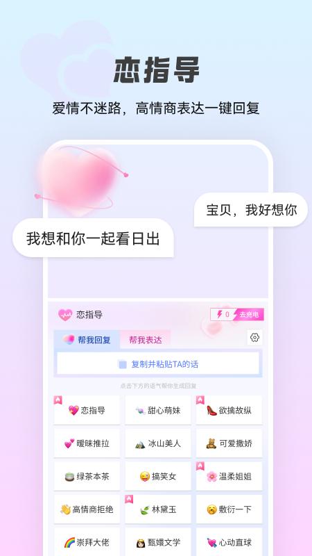 智能点读输入法 v6.3.1