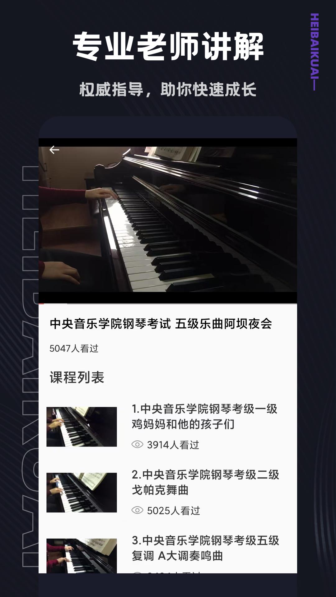 Hello Piano下载介绍图