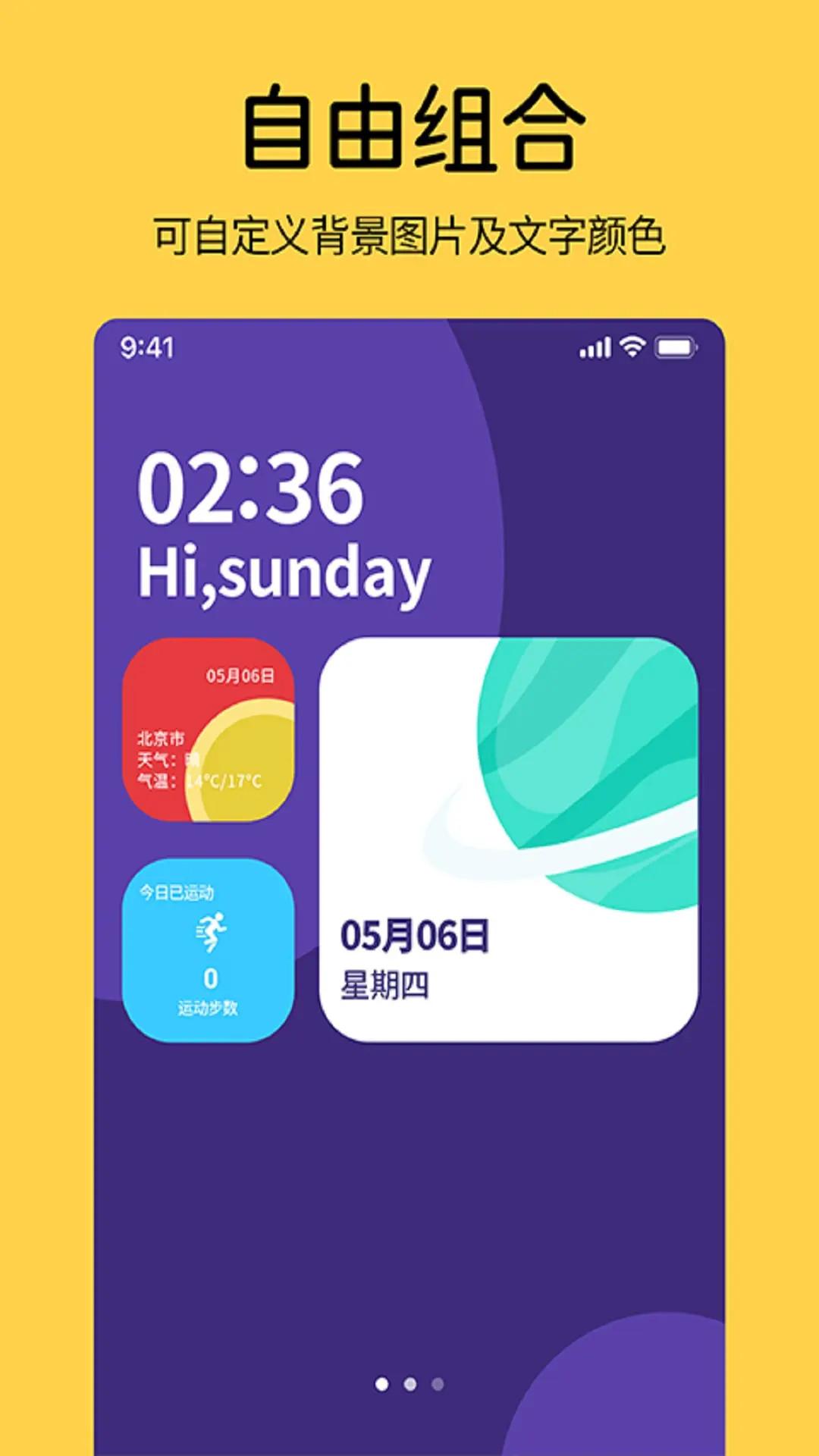 TopWidgets桌面小组件 v3.5.1