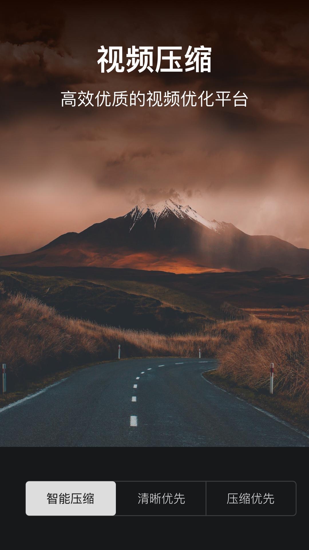 视频压缩大师 v3.5.1