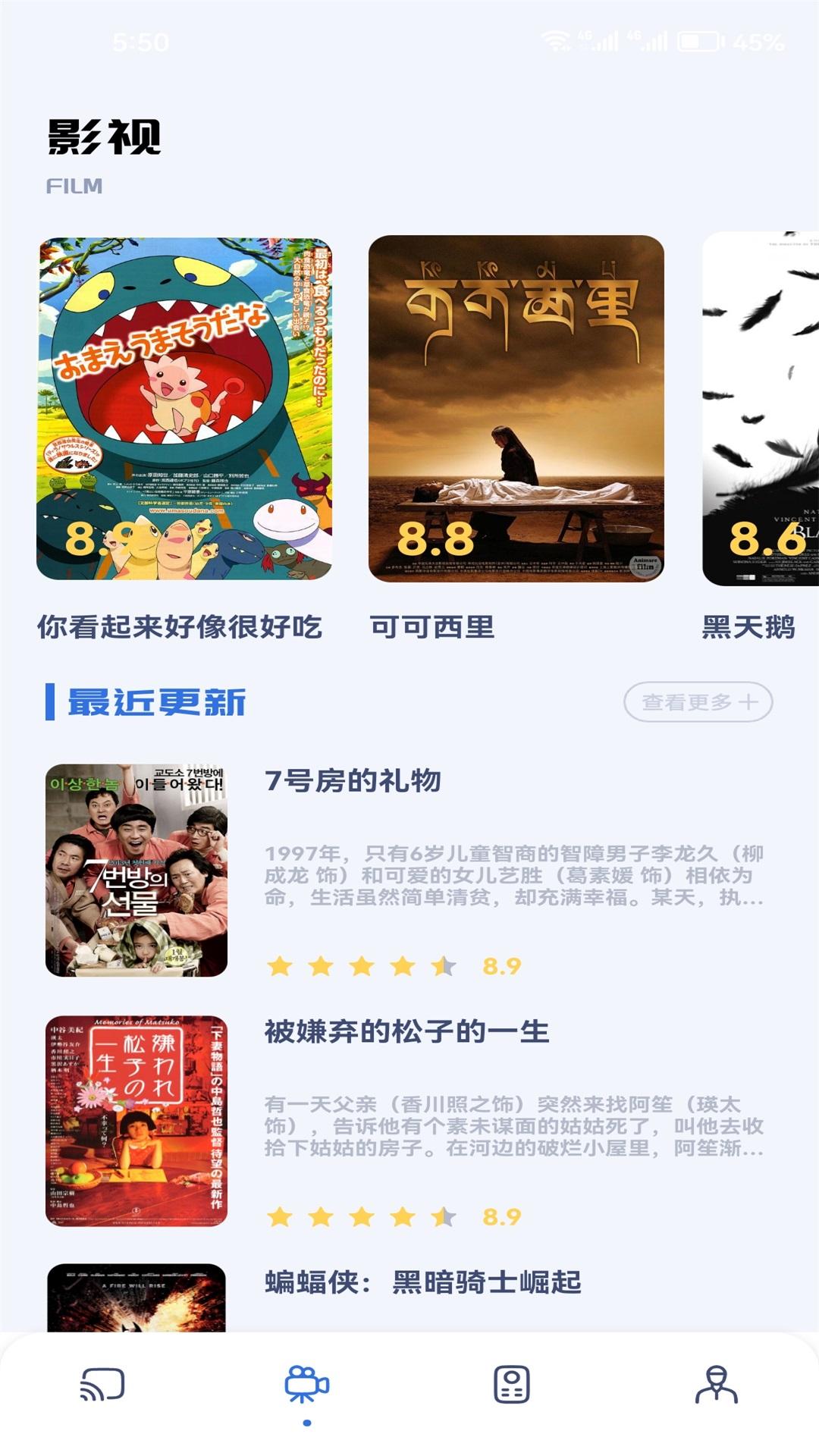 777影视 v6.5.2