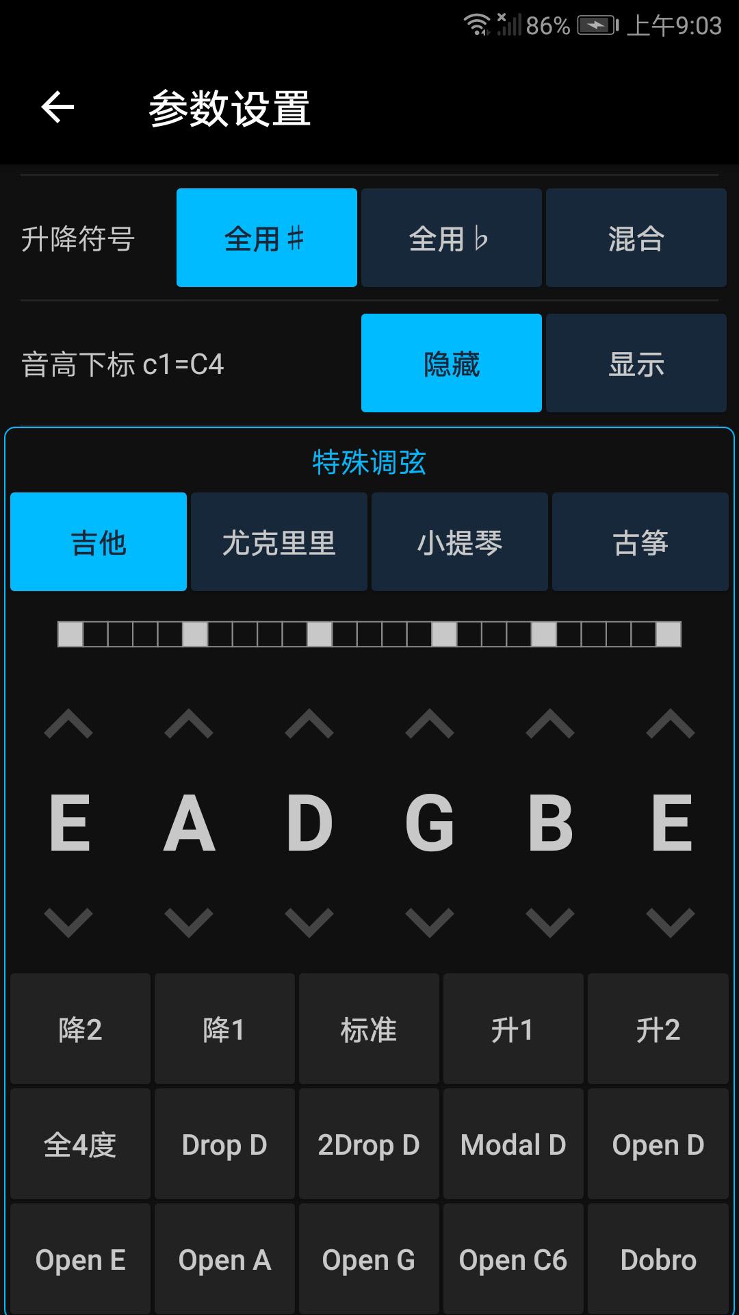 精灵调音器 v6.2.3