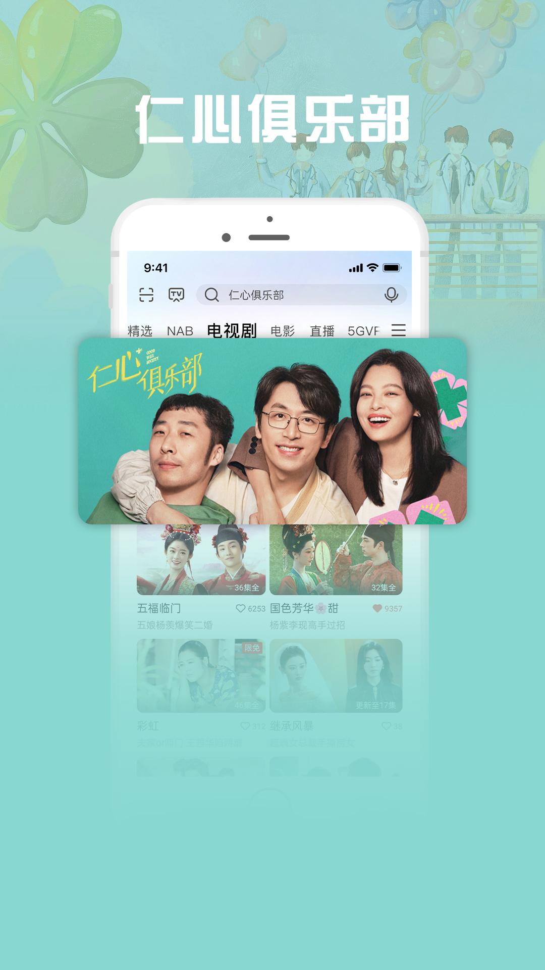 咪咕视频爱看版 v6.3.4