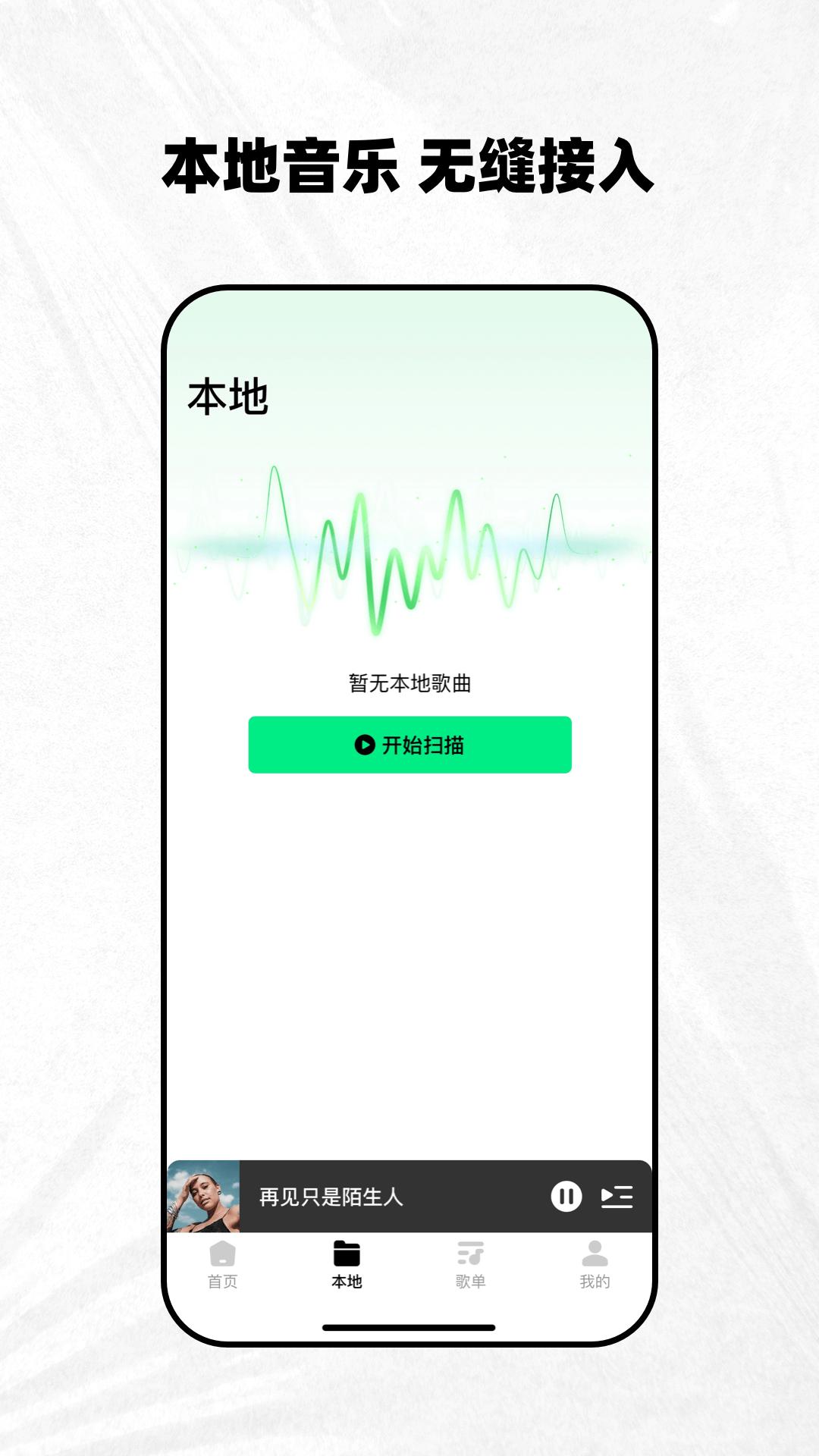 千千动听 v5.0.4