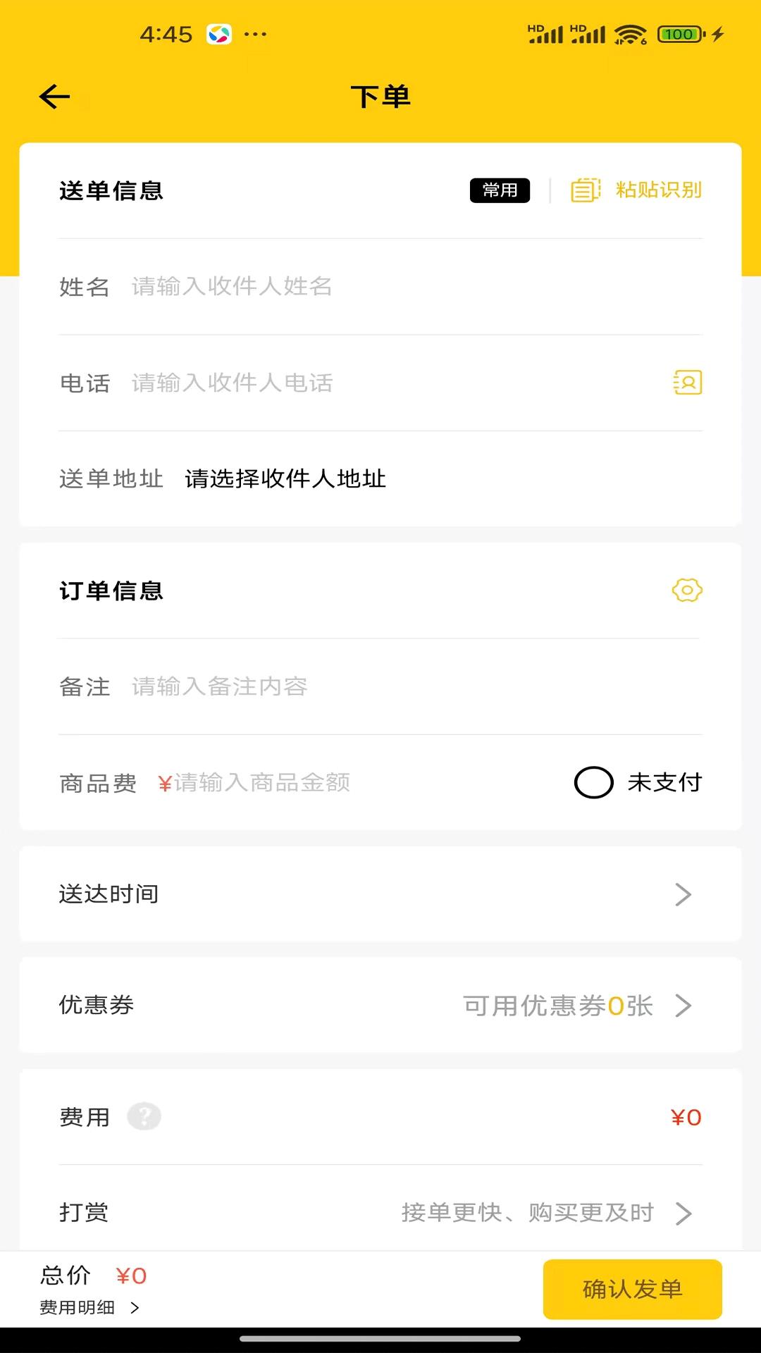鹿诚商家端 v6.0.3