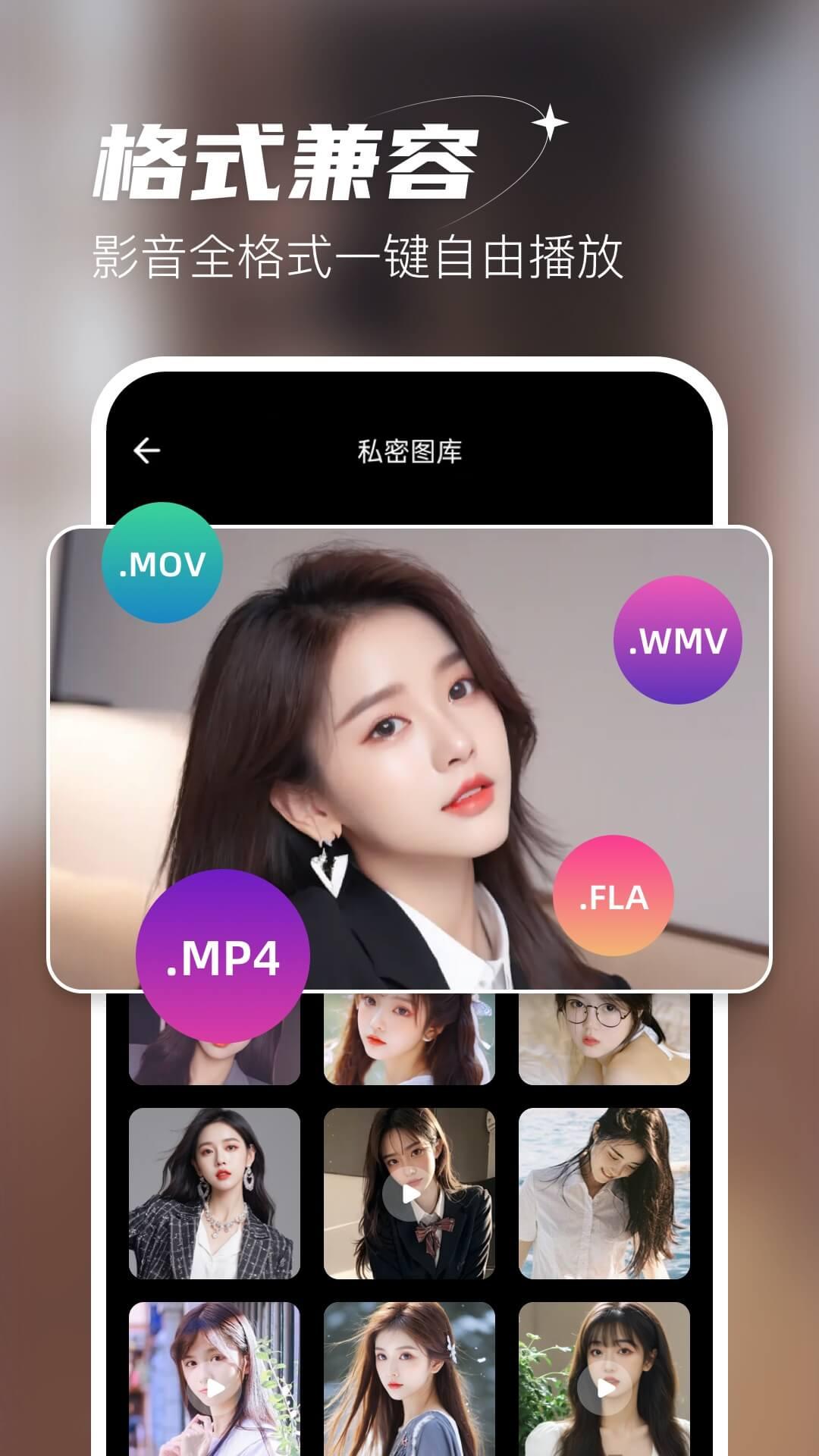 无痕播放器player v3.3.3