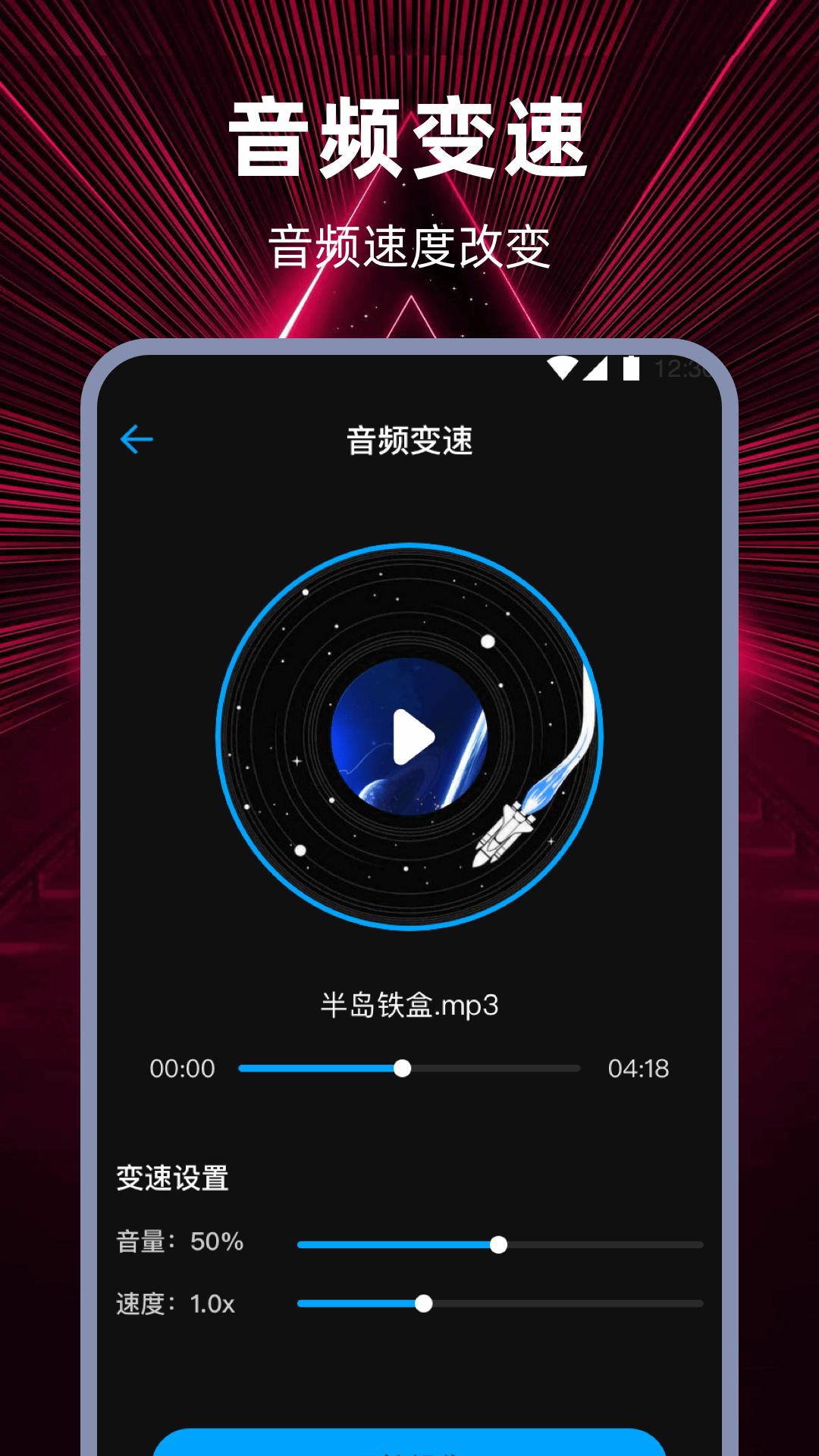 音频编辑下载介绍图