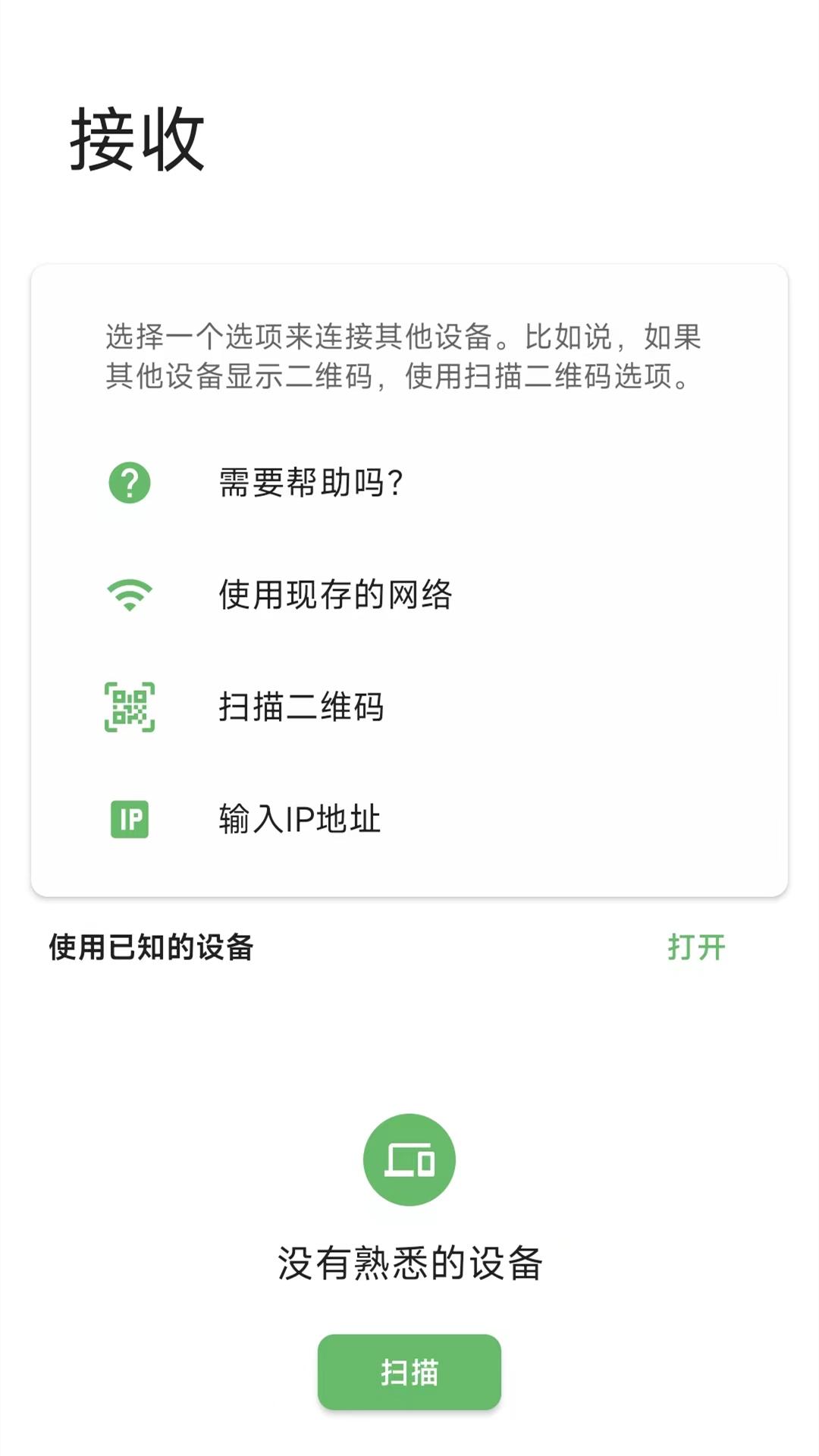 手机搬家转移 v6.2.4