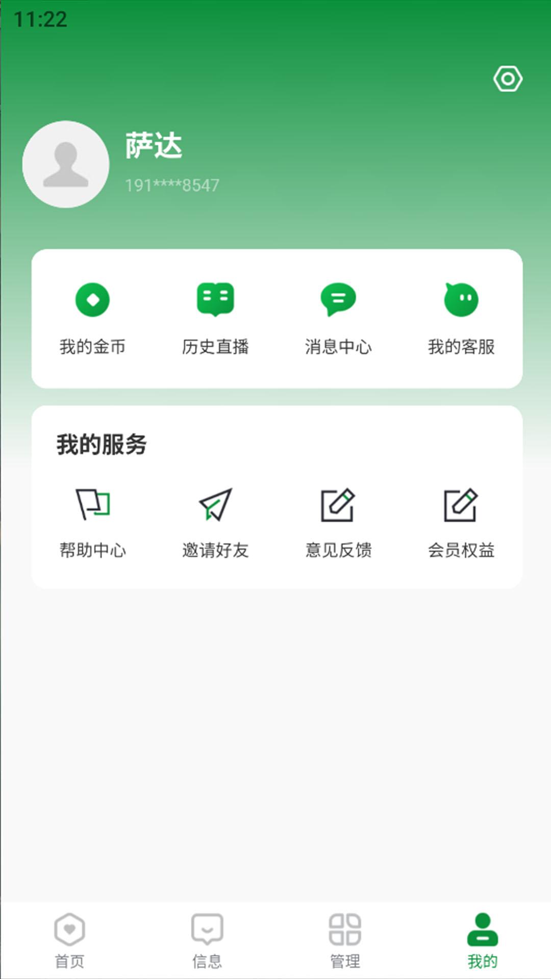 XK猫 v6.3.1