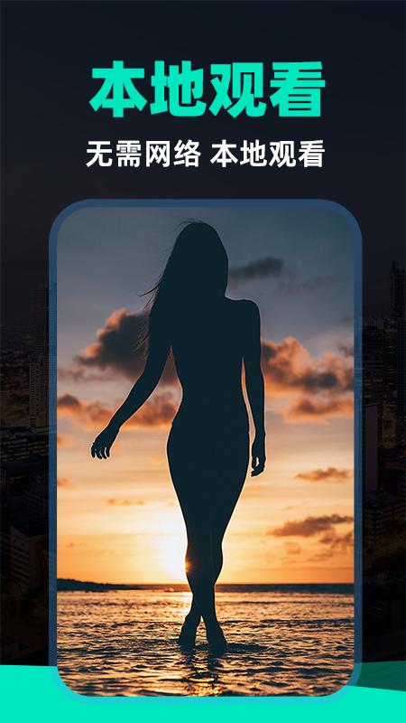 秀色影音播放器下载介绍图