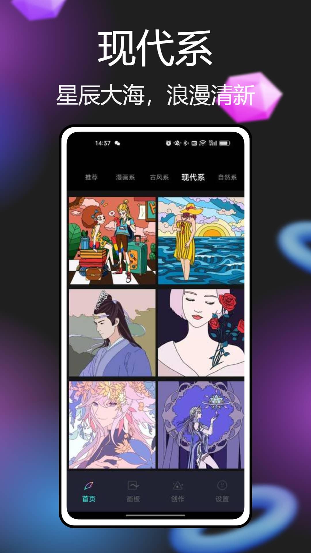 Paintwork绘画 v5.5.2
