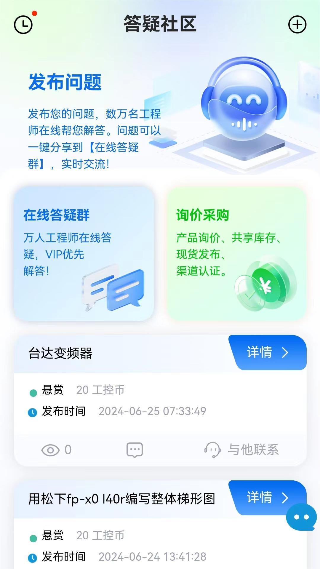 工控技术平台 v5.4.1