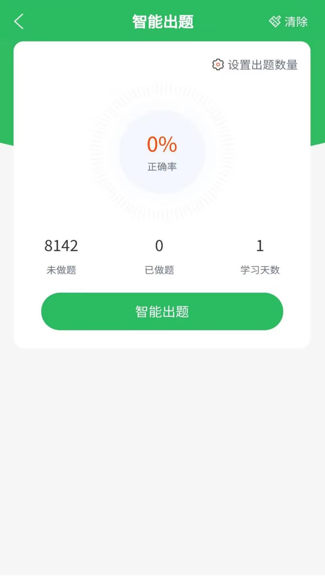 助产士题库 v5.5.4