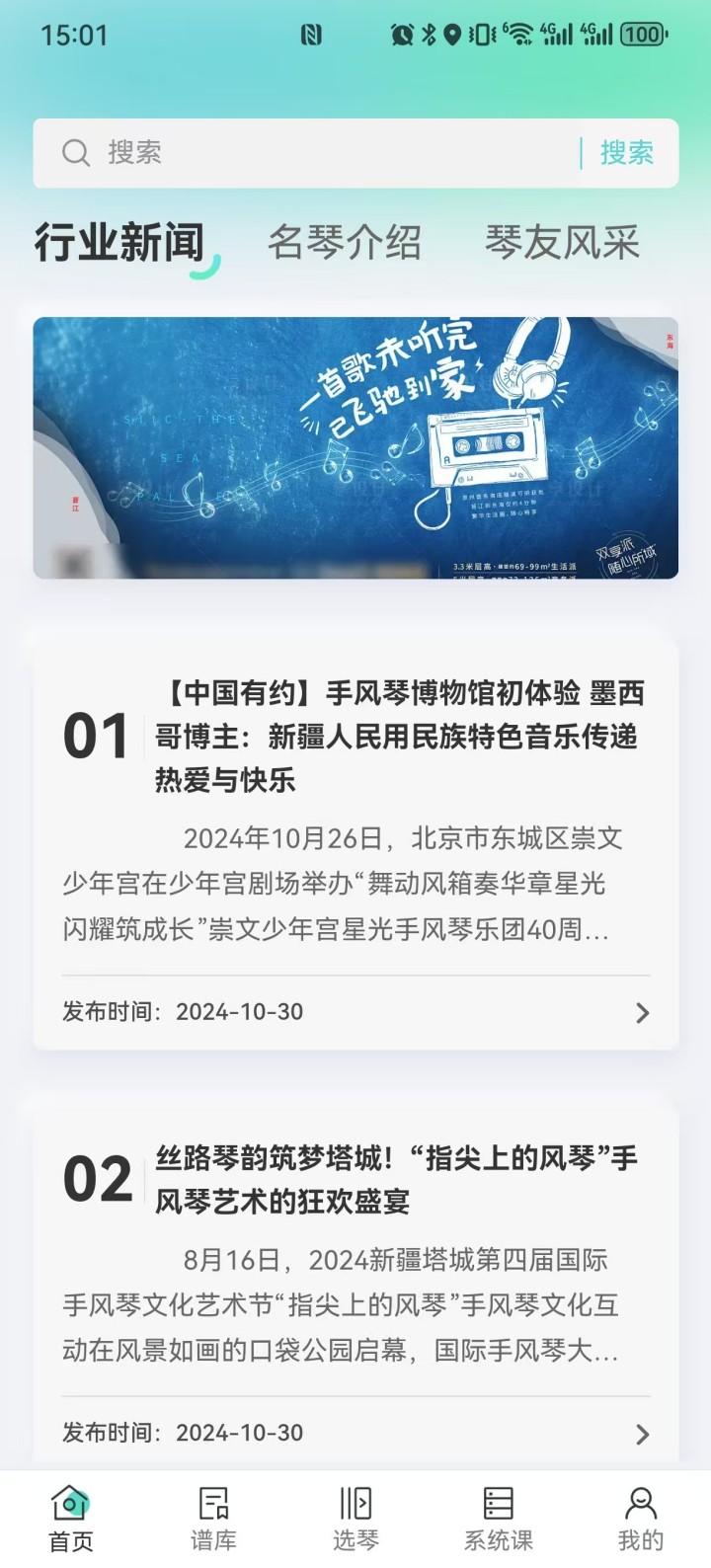 手风琴之家 v5.4.4