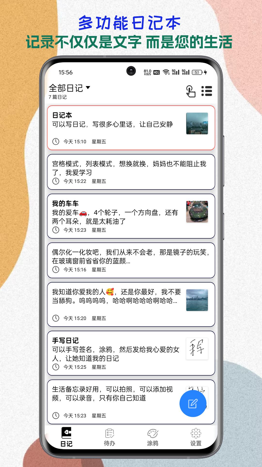 生活备忘录 v3.3.4