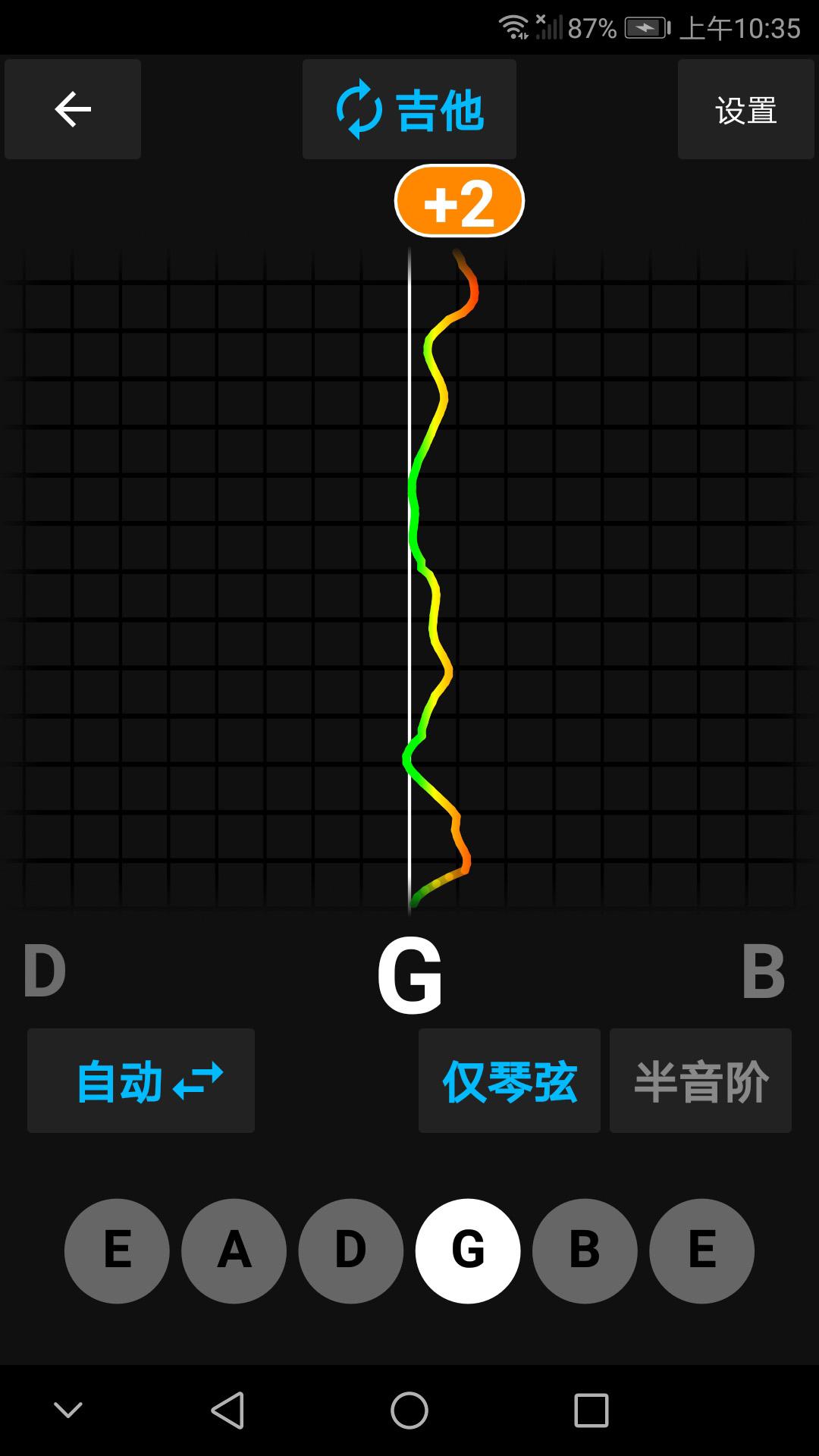 精灵调音器 v6.2.3