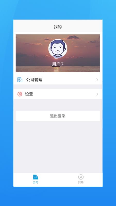 海运管家 v3.0.4