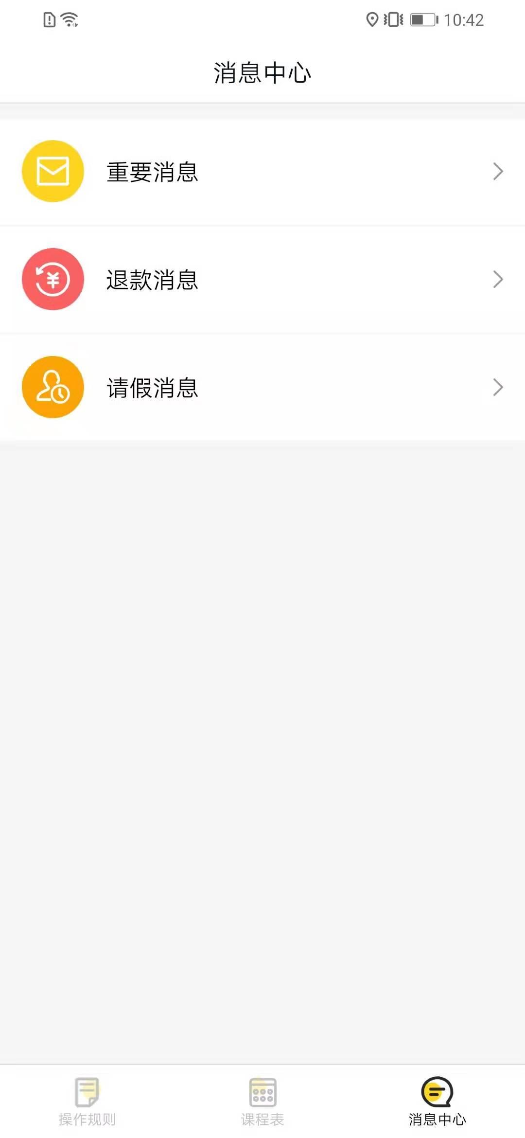 课后云图教师版 v3.1.3