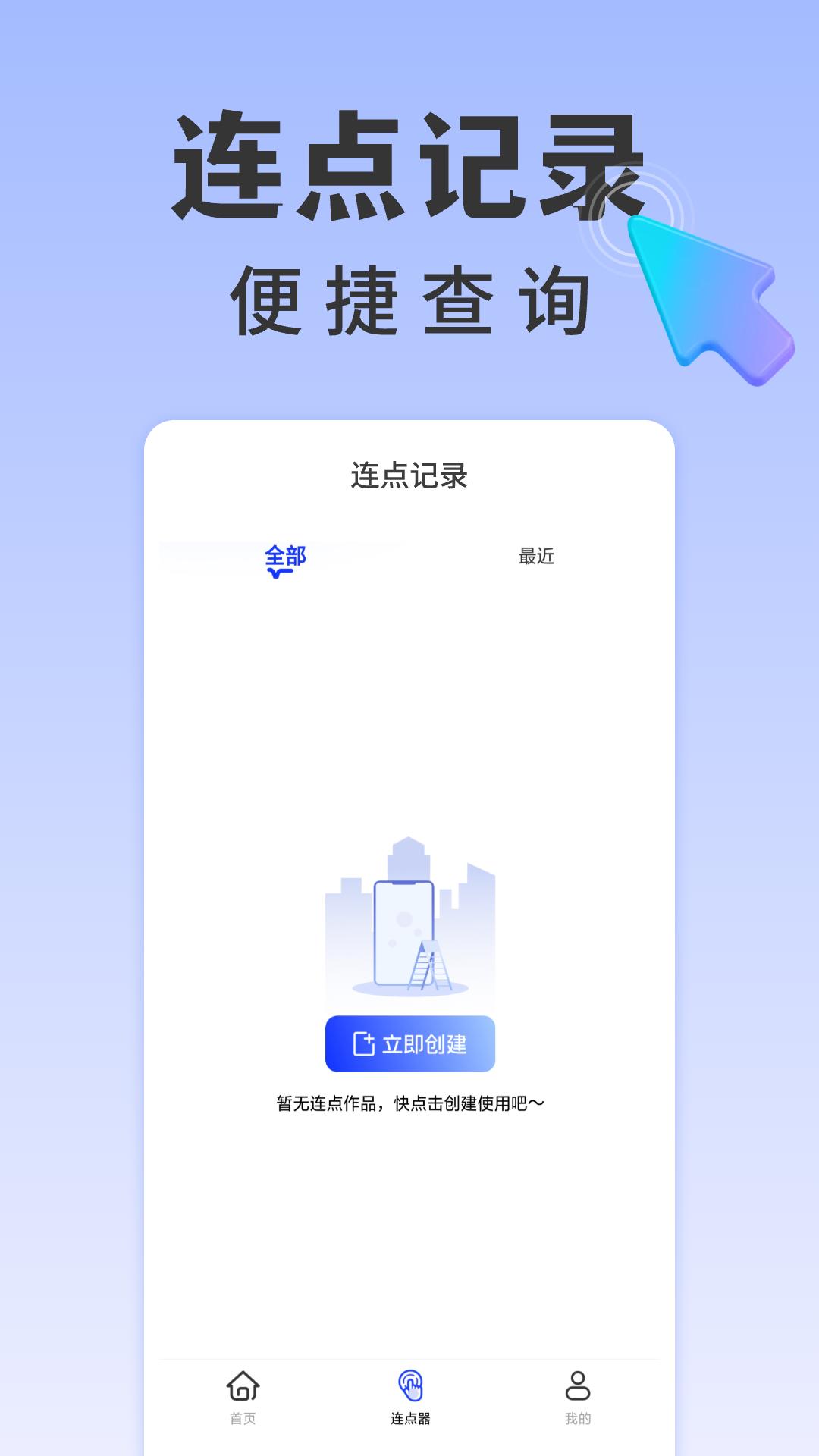 懒人连点器 v6.5.1