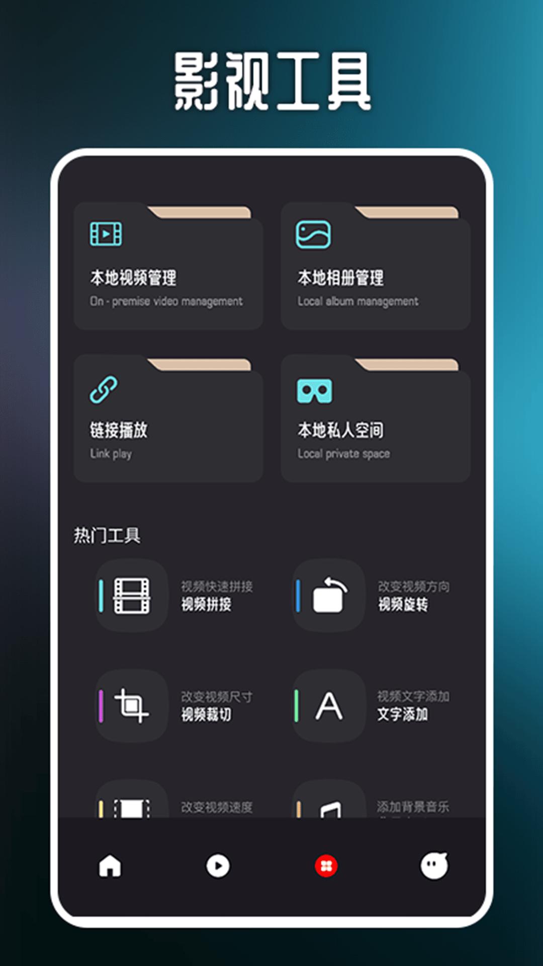 人人美剧播放器 v3.2.3