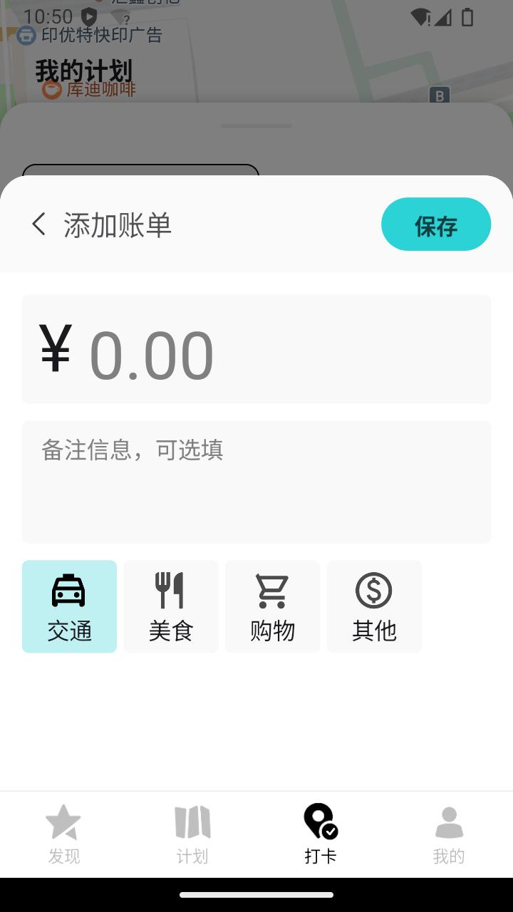 贝利旅游 v6.1.4