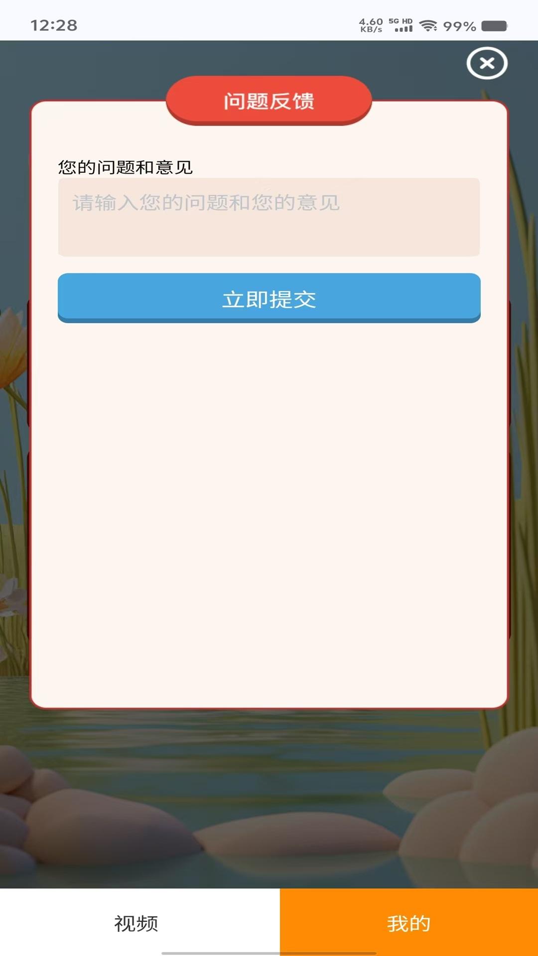易玩红包队下载介绍图