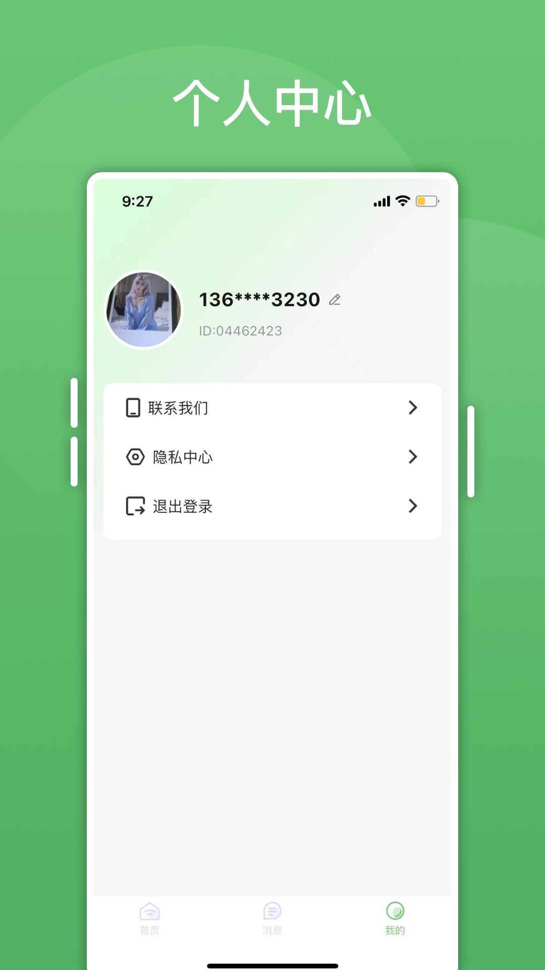 绿泡泡下载介绍图
