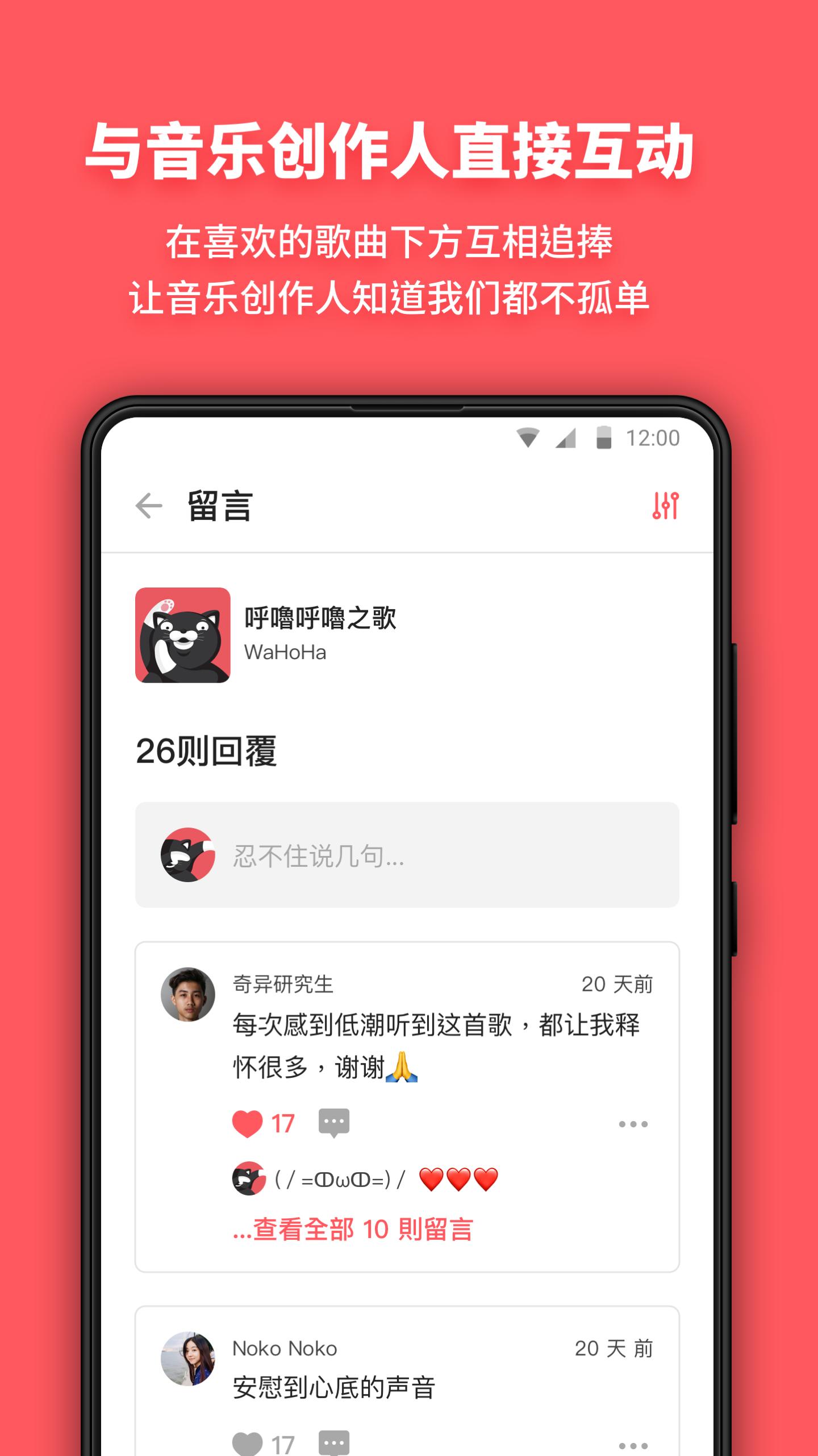 街声 v4.4.1
