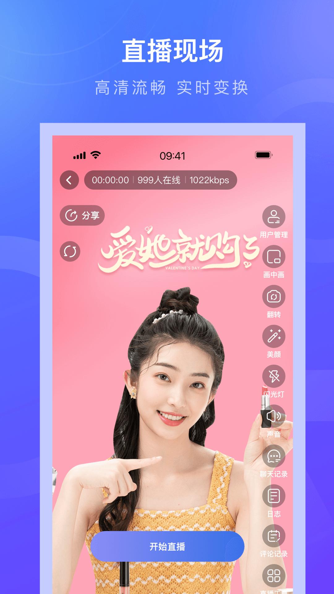 诺云直播 v5.4.3