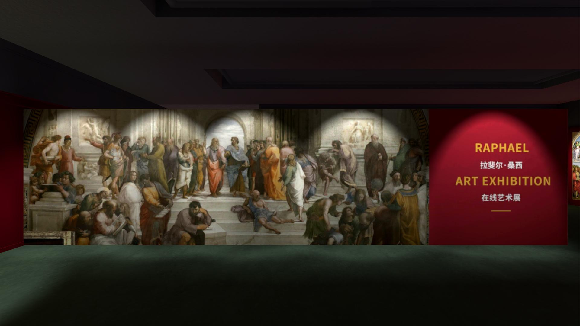 拉斐尔画展VR v4.5.4