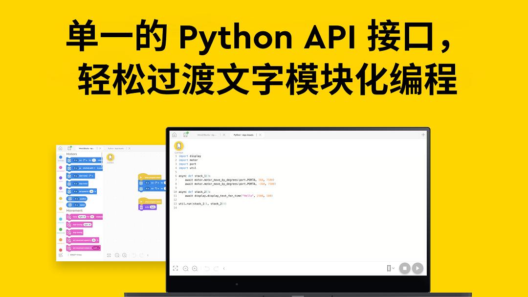 LEGO Education SPIKE v3.4.3