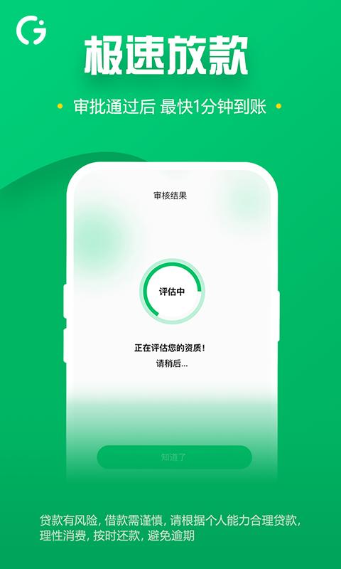 够借下载介绍图