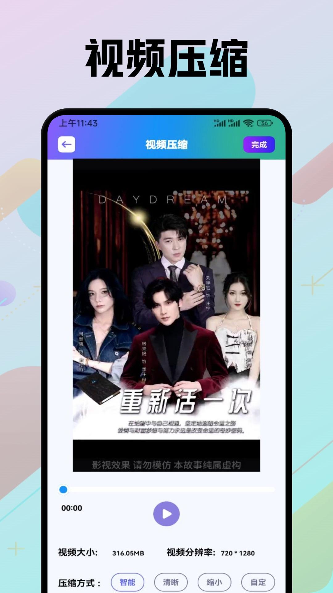 闪电互传下载介绍图