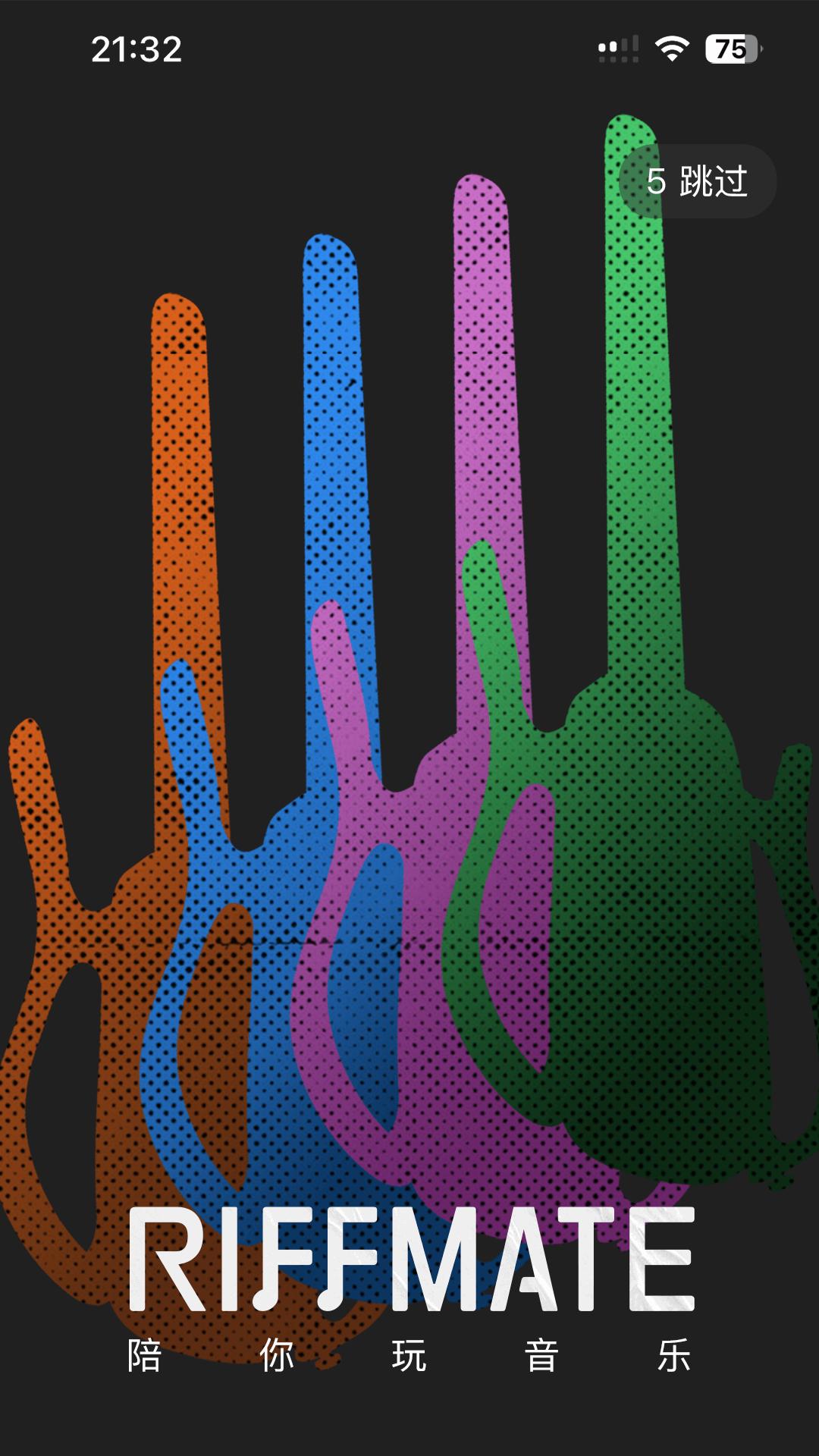 RiffMate我弹你唱 v3.5.4