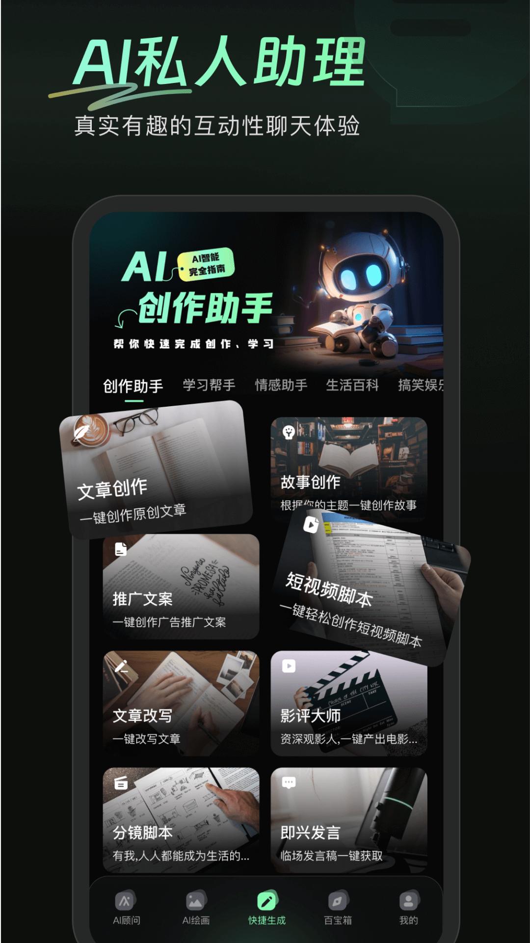 万能AI盒子 v5.0.3