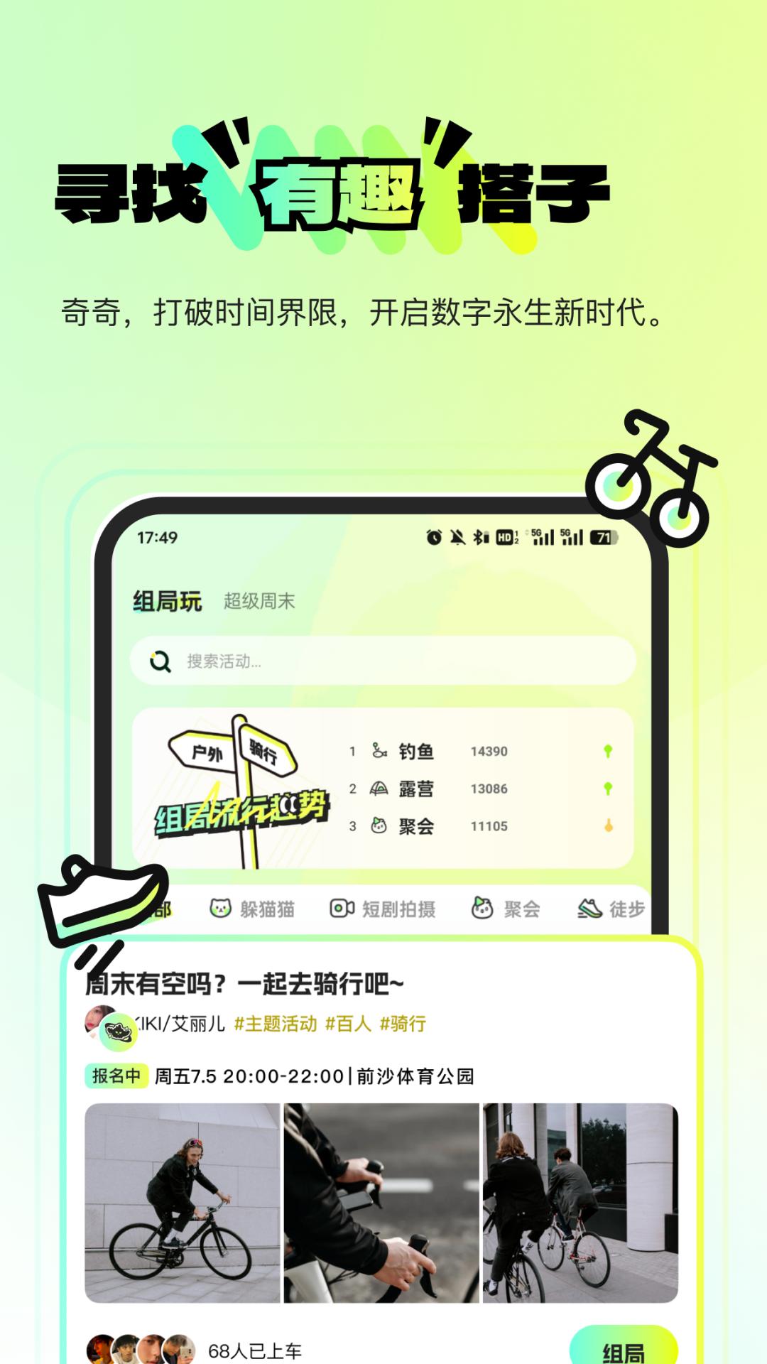 奇奇下载介绍图