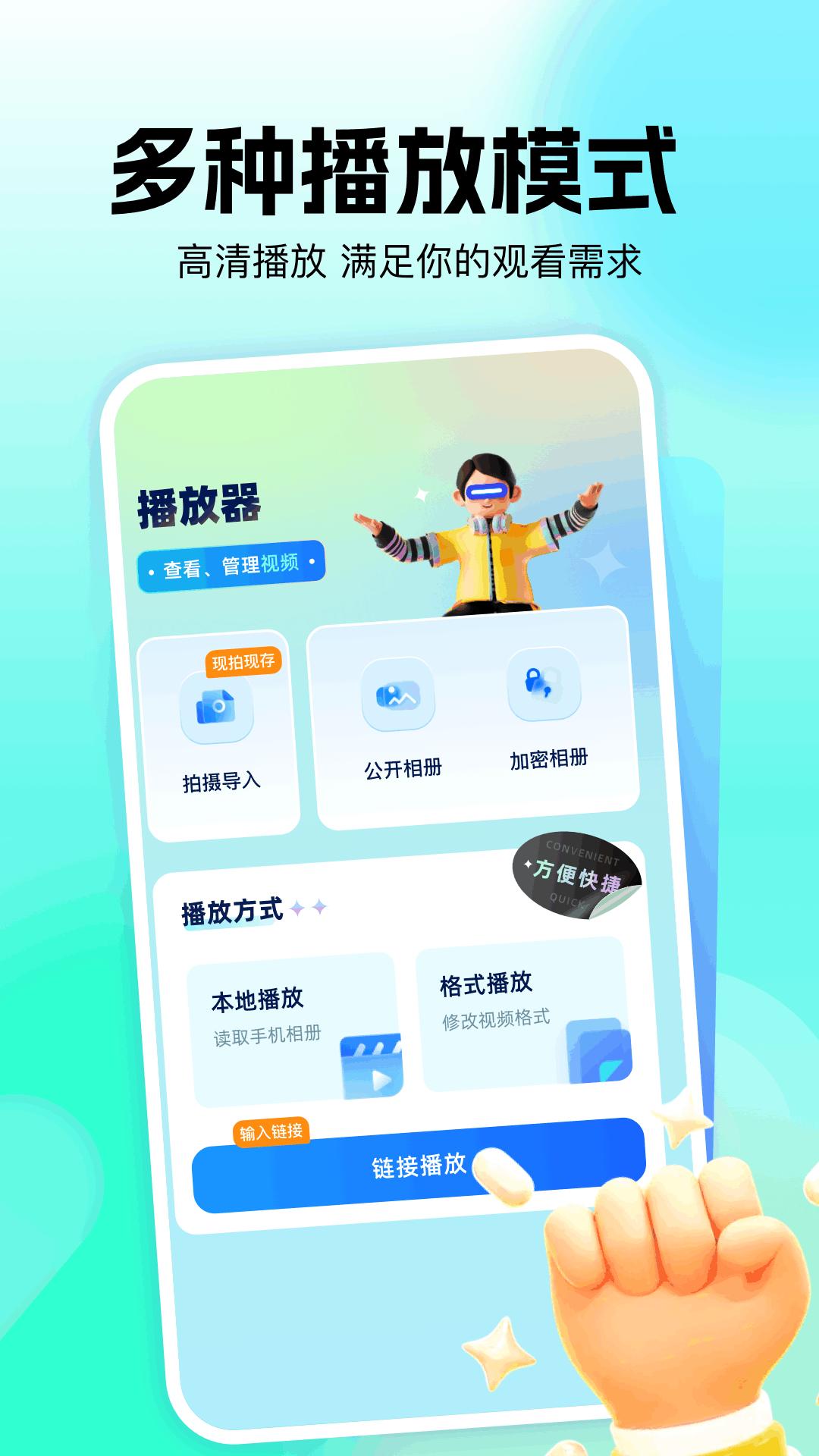 rmvb播放器 v3.5.3