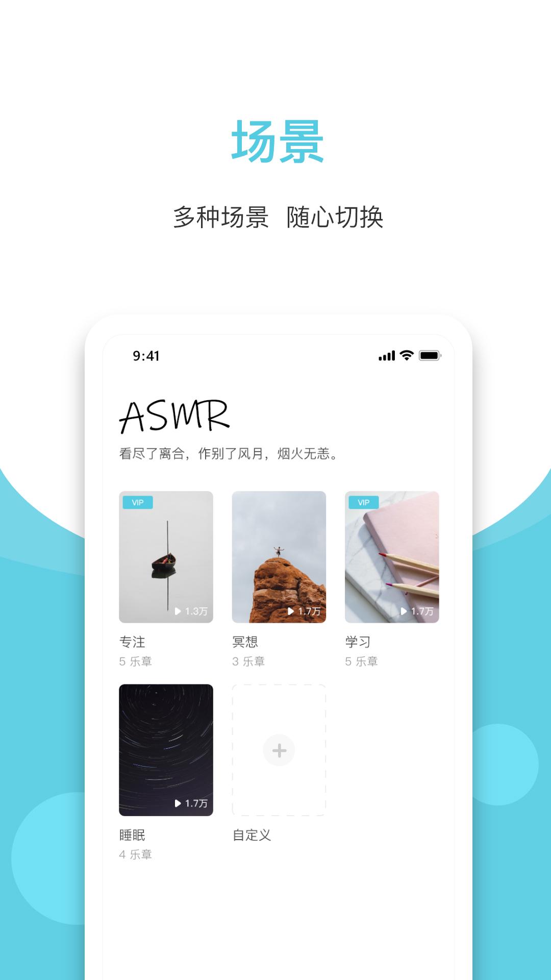 白噪声 v6.5.2