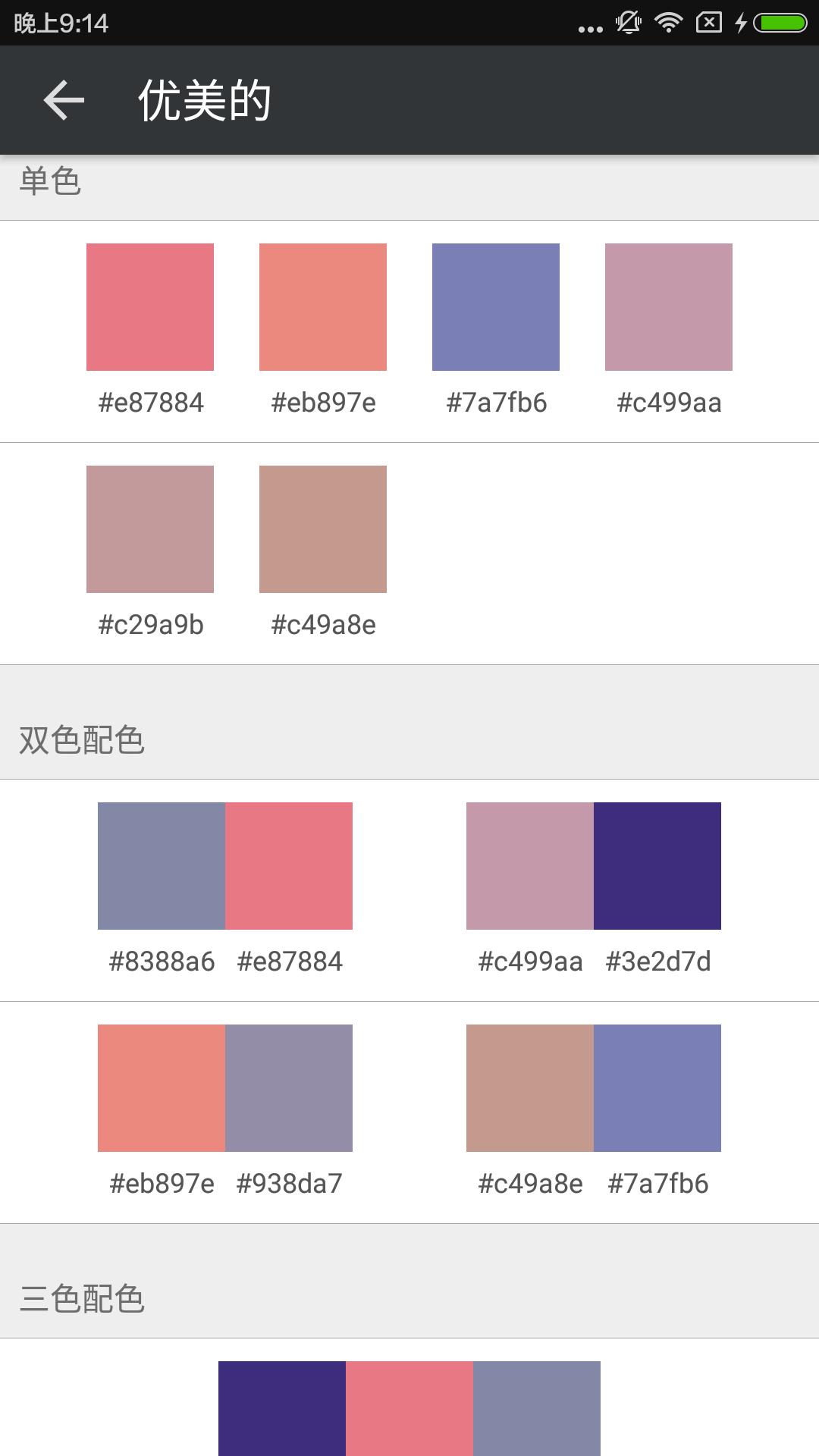 配色库下载介绍图