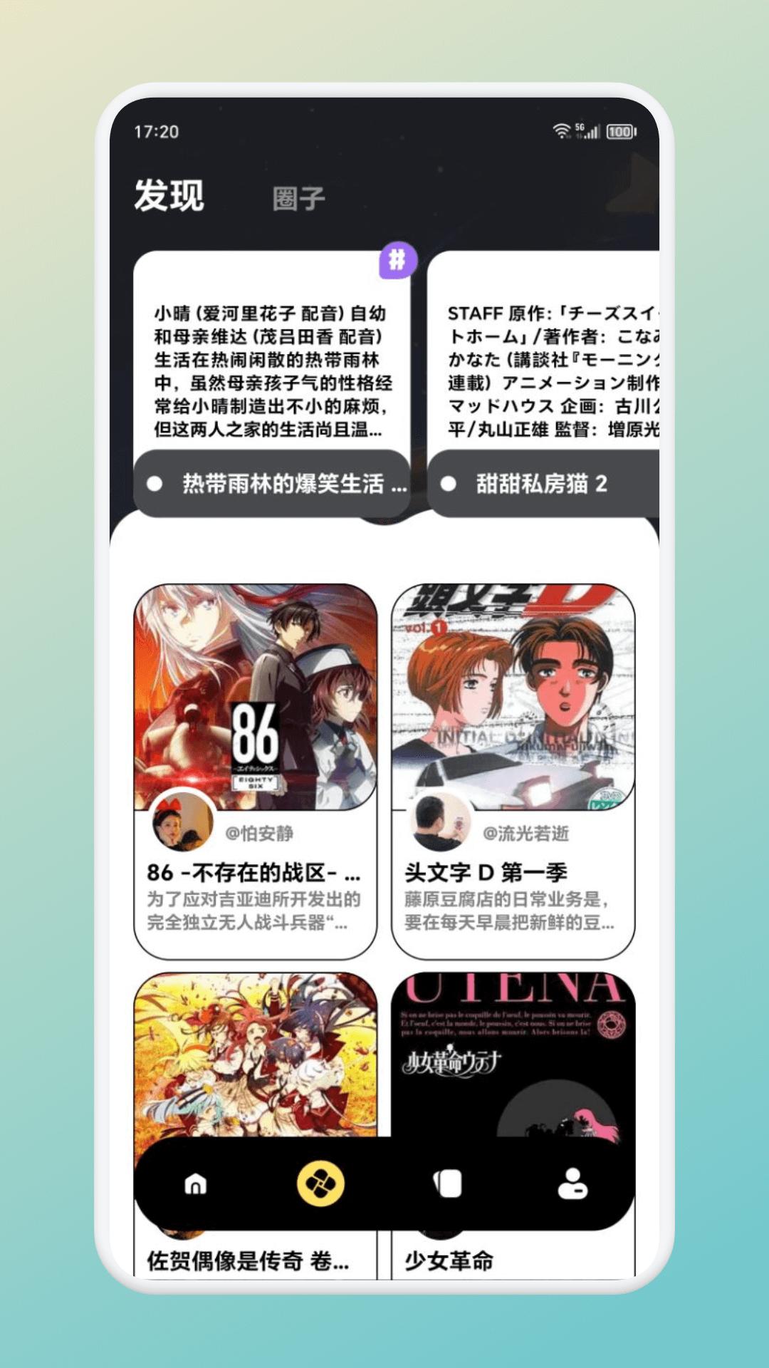 ehviewer白色版 v3.5.3