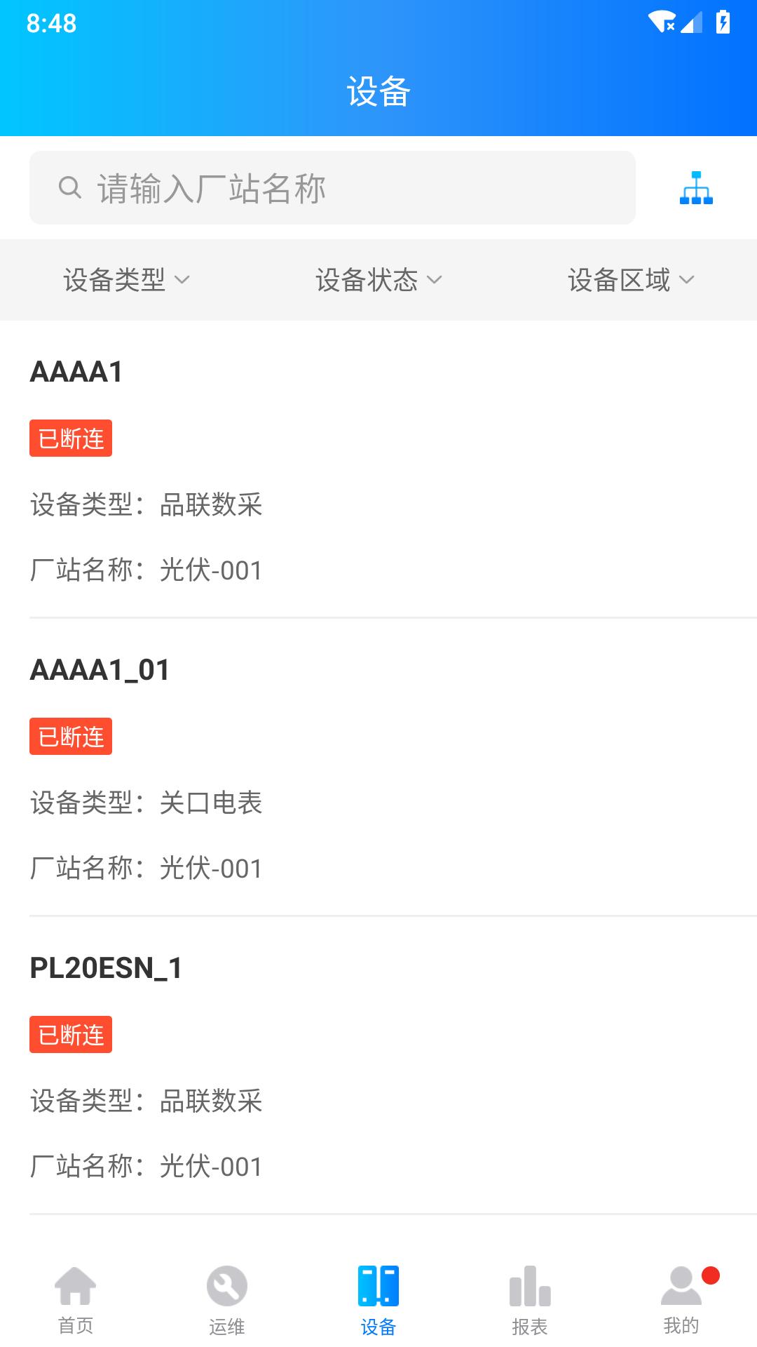 品能e家下载介绍图