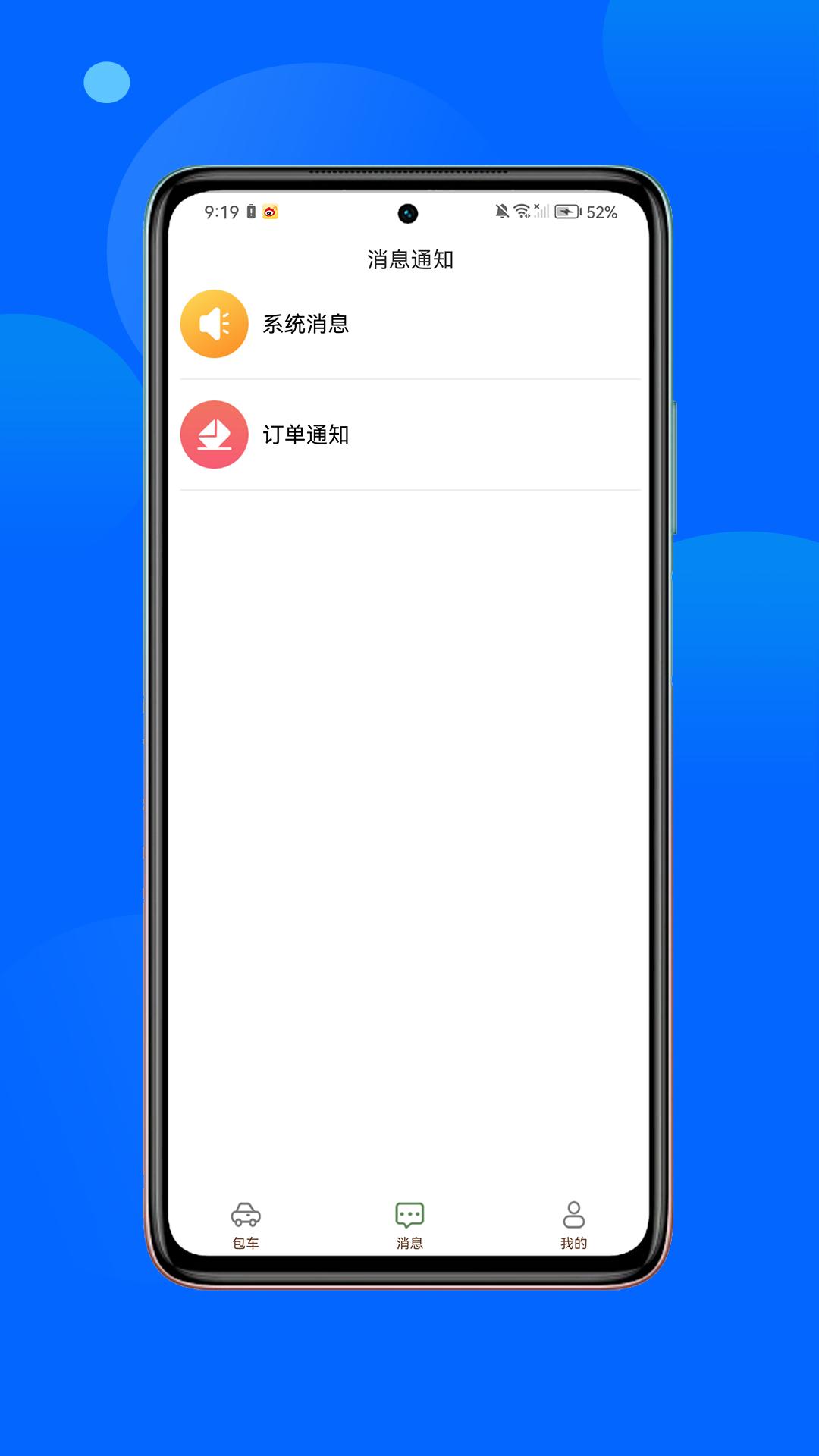 丝路品质行 v6.2.1