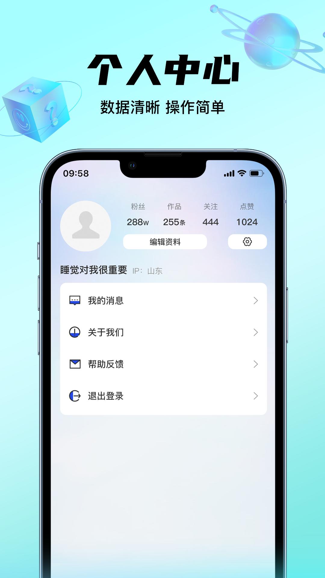 看脸 v4.5.4