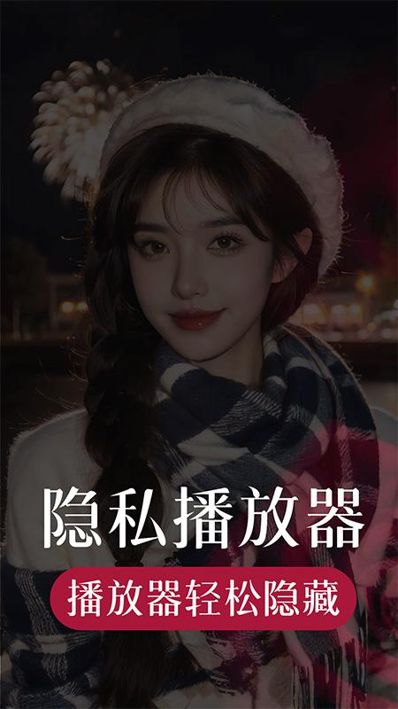 观影播放器 v6.2.4