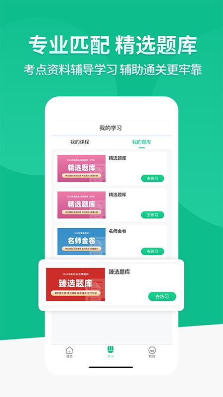 有猿题下载介绍图
