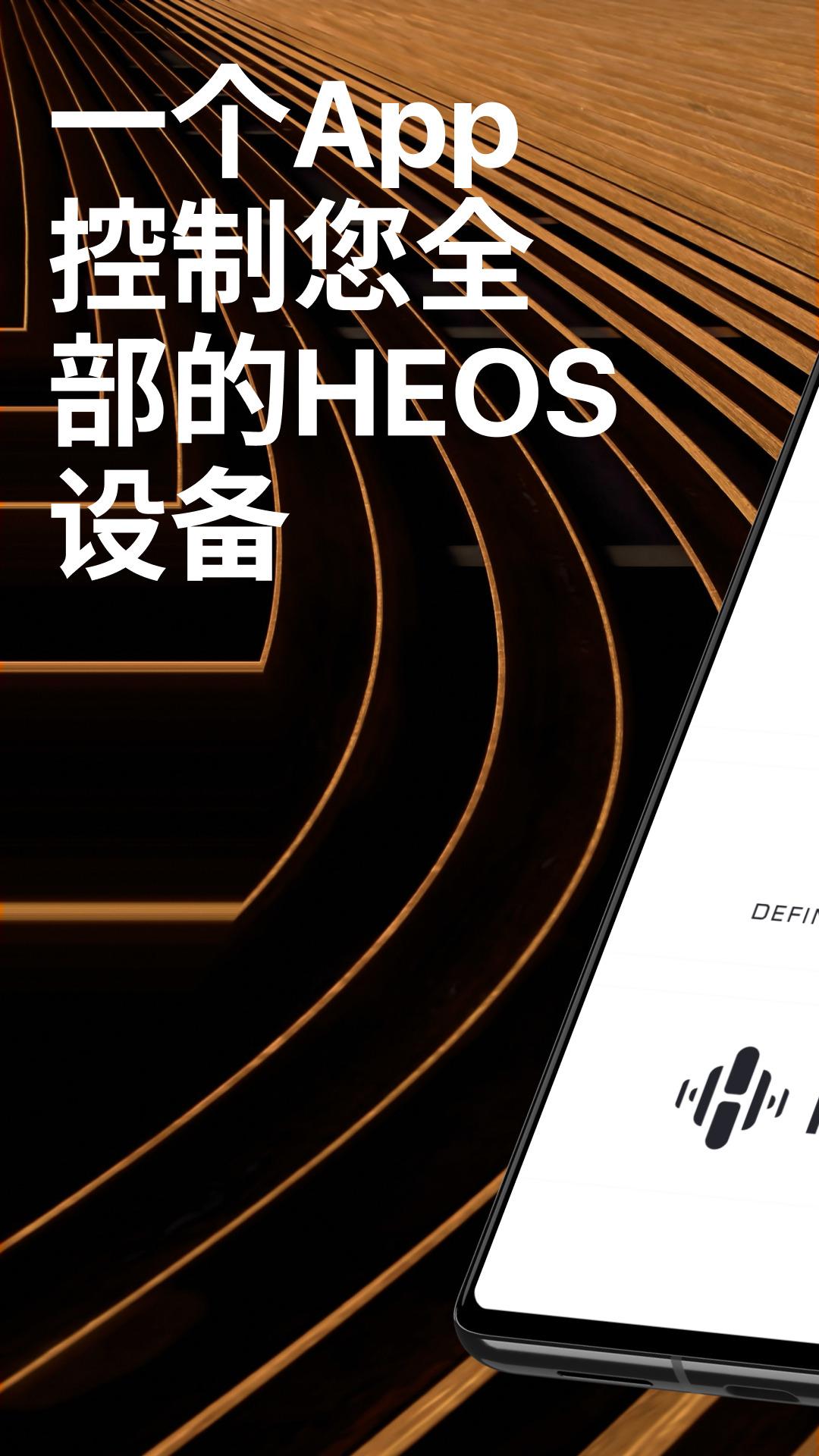 HEOS v3.5.2